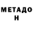 Метадон methadone Kayning