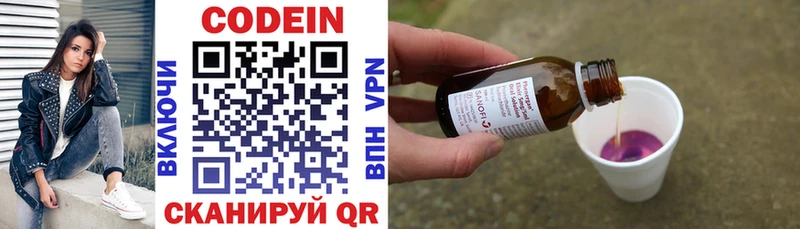 Кодеин напиток Lean (лин) Берёзовка