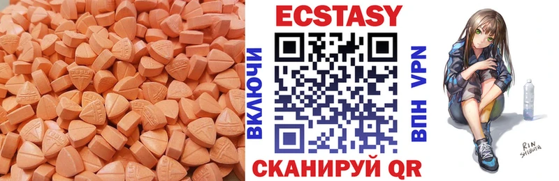 ЭКСТАЗИ 280мг  Берёзовка 